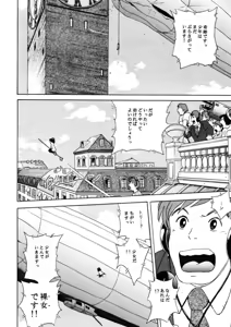 Page 14 of Rajo no takkyuubin - preview thumbnail