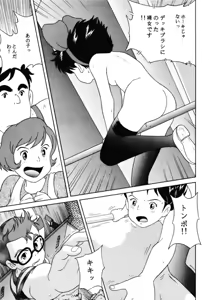 Page 15 of Rajo no takkyuubin - preview thumbnail