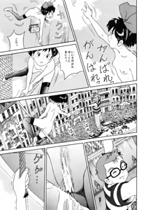 Page 17 of Rajo no takkyuubin - preview thumbnail