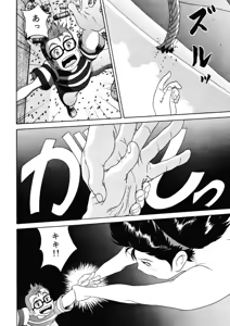 Page 18 of Rajo no takkyuubin - preview thumbnail