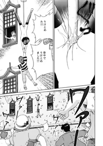 Page 21 of Rajo no takkyuubin - preview thumbnail