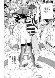 Page 22 of Rajo no takkyuubin - preview thumbnail