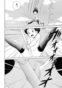 Page 10 of Rajo no takkyuubin - preview thumbnail
