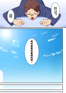 Page 29 of nanohana FANBOX汉化 - preview thumbnail