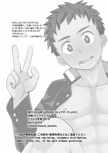 Page 27 of Saimin Shidou | 최면지도 - preview thumbnail