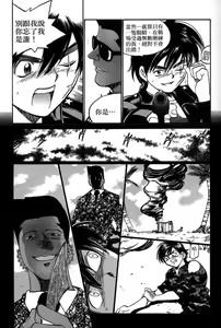 Page 107 of 女刑事ペルソナ 第05巻 - preview thumbnail