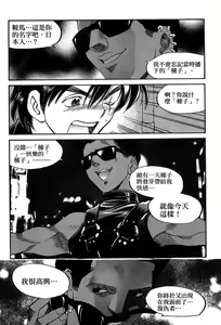 Page 108 of 女刑事ペルソナ 第05巻 - preview thumbnail