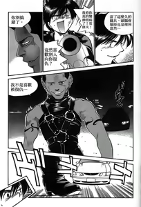 Page 109 of 女刑事ペルソナ 第05巻 - preview thumbnail