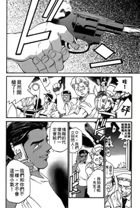 Page 128 of 女刑事ペルソナ 第05巻 - preview thumbnail