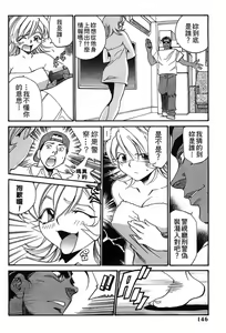 Page 146 of 女刑事ペルソナ 第05巻 - preview thumbnail