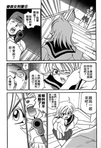 Page 161 of 女刑事ペルソナ 第05巻 - preview thumbnail
