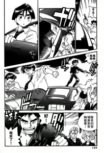 Page 168 of 女刑事ペルソナ 第05巻 - preview thumbnail