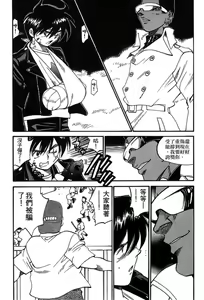 Page 187 of 女刑事ペルソナ 第05巻 - preview thumbnail