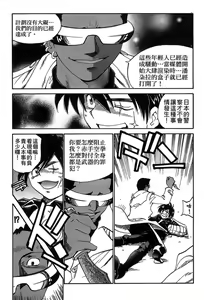 Page 189 of 女刑事ペルソナ 第05巻 - preview thumbnail