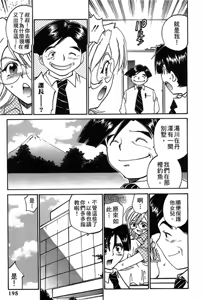 Page 195 of 女刑事ペルソナ 第05巻 - preview thumbnail
