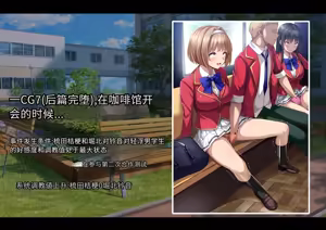 Page 113 of Kakurete Sukato no Naka o Suki Hodai Ijira re Teru CG Shuu - preview thumbnail