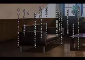 Page 22 of Kakurete Sukato no Naka o Suki Hodai Ijira re Teru CG Shuu - preview thumbnail