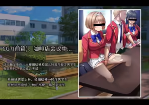 Page 49 of Kakurete Sukato no Naka o Suki Hodai Ijira re Teru CG Shuu - preview thumbnail