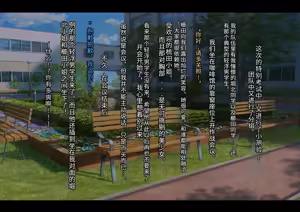 Page 50 of Kakurete Sukato no Naka o Suki Hodai Ijira re Teru CG Shuu - preview thumbnail