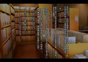 Page 71 of Kakurete Sukato no Naka o Suki Hodai Ijira re Teru CG Shuu - preview thumbnail