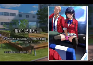 Page 83 of Kakurete Sukato no Naka o Suki Hodai Ijira re Teru CG Shuu - preview thumbnail