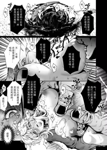 Page 11 of Let's conquer monsters together 04 - preview thumbnail