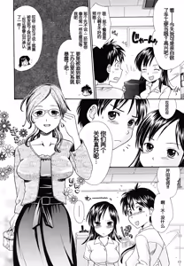 Page 4 of Bento Ari! - preview thumbnail
