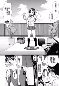 Page 8 of Bento Ari! - preview thumbnail
