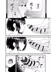 Page 12 of Soen ni Natteta Osananajimi ga Okuchi Onaho Gayoi Shite Kuru Mikkakan - preview thumbnail