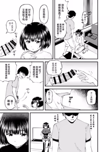 Page 15 of Soen ni Natteta Osananajimi ga Okuchi Onaho Gayoi Shite Kuru Mikkakan - preview thumbnail