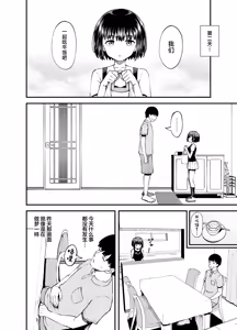 Page 16 of Soen ni Natteta Osananajimi ga Okuchi Onaho Gayoi Shite Kuru Mikkakan - preview thumbnail