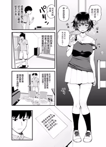 Page 26 of Soen ni Natteta Osananajimi ga Okuchi Onaho Gayoi Shite Kuru Mikkakan - preview thumbnail