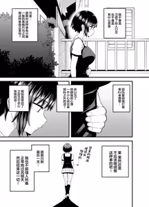 Page 27 of Soen ni Natteta Osananajimi ga Okuchi Onaho Gayoi Shite Kuru Mikkakan - preview thumbnail