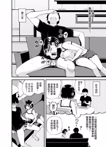 Page 28 of Soen ni Natteta Osananajimi ga Okuchi Onaho Gayoi Shite Kuru Mikkakan - preview thumbnail