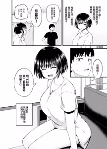 Page 46 of Soen ni Natteta Osananajimi ga Okuchi Onaho Gayoi Shite Kuru Mikkakan - preview thumbnail