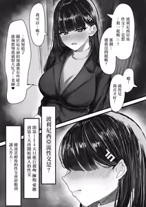 Page 2 of Tsukatsuki Rio to Polynesian Sex suru Hanashi | 與調月莉音進行波利尼西亞流性交 - preview thumbnail