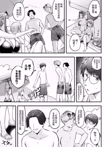 Page 52 of Joshiryou Kanrinin no Boku wa Gal Ryousei ni Furimawasarete masu 4 - preview thumbnail