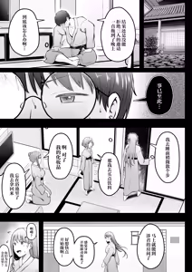 Page 54 of Joshiryou Kanrinin no Boku wa Gal Ryousei ni Furimawasarete masu 4 - preview thumbnail