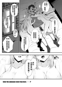 Page 20 of Spriggan no Amai Ichiya - preview thumbnail