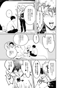 Page 12 of Honshin wa Shirareta Kata ga Make de Aru. - preview thumbnail