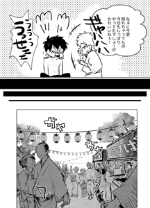 Page 13 of Honshin wa Shirareta Kata ga Make de Aru. - preview thumbnail