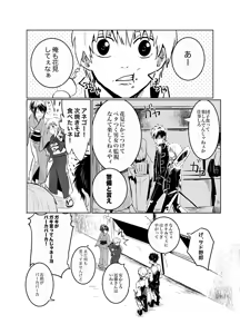 Page 14 of Honshin wa Shirareta Kata ga Make de Aru. - preview thumbnail