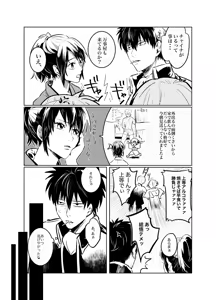Page 15 of Honshin wa Shirareta Kata ga Make de Aru. - preview thumbnail