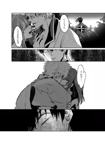 Page 17 of Honshin wa Shirareta Kata ga Make de Aru. - preview thumbnail