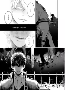 Page 18 of Honshin wa Shirareta Kata ga Make de Aru. - preview thumbnail