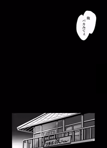 Page 19 of Honshin wa Shirareta Kata ga Make de Aru. - preview thumbnail