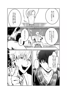 Page 20 of Honshin wa Shirareta Kata ga Make de Aru. - preview thumbnail