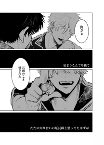 Page 2 of Honshin wa Shirareta Kata ga Make de Aru. - preview thumbnail