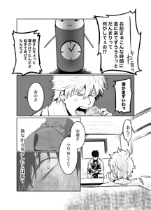 Page 21 of Honshin wa Shirareta Kata ga Make de Aru. - preview thumbnail