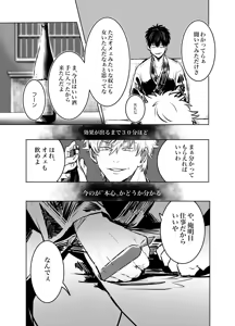 Page 24 of Honshin wa Shirareta Kata ga Make de Aru. - preview thumbnail